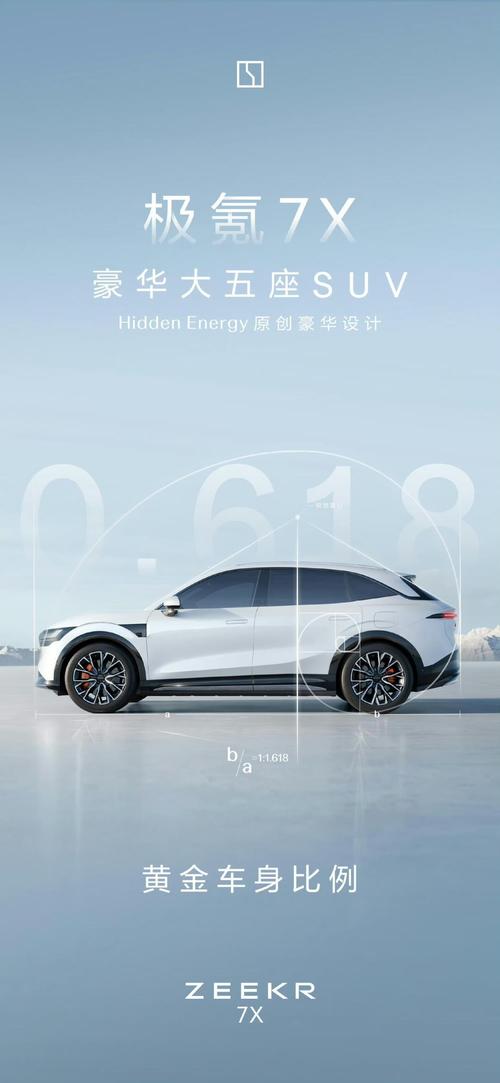 佛山208雪佛兰的品牌故事与传播，极氪X紧凑型SUV的时尚与科技